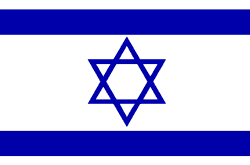 Israeli Flag